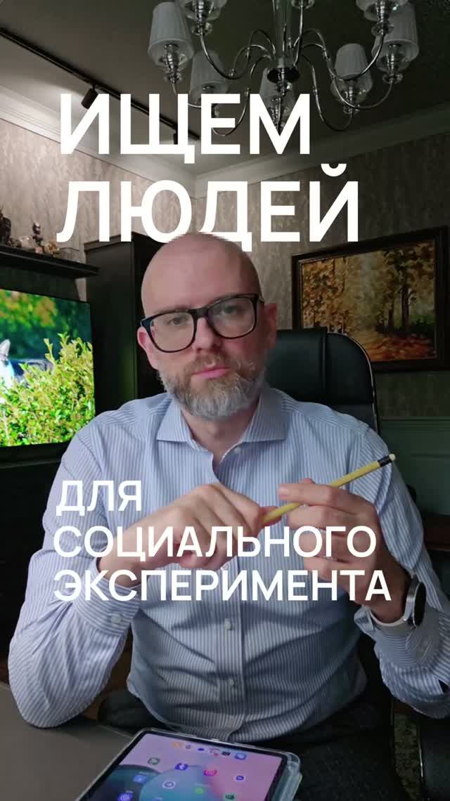Приглашаем поучаствовать в исследовании