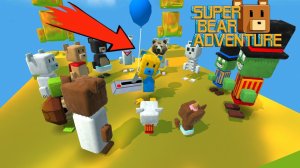 ПРОХОДИМ SUPER BEAR ADVENTURE СПИДРАН!
