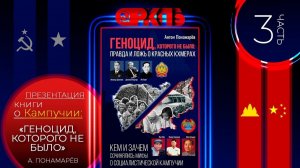 Партийная конференция 19.07.2026 г. Часть 3. О КПРФ и нашей партии