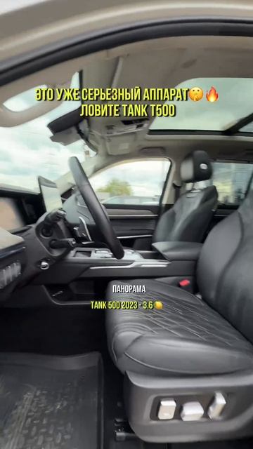 🇨🇳 Tank 500 2023