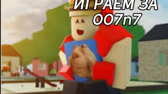 ИГРАЕМ ЗА 007N7 В ФОРСАКЕН! | FORSACKEN ROBLOX
