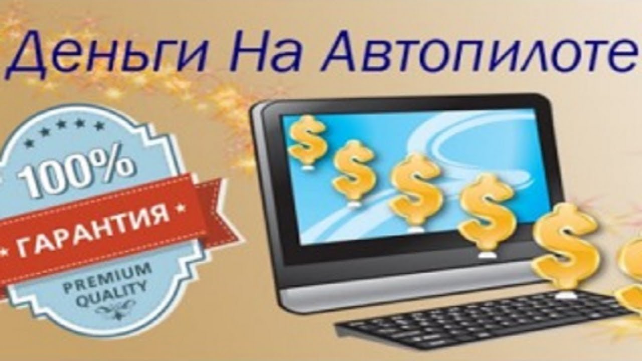 ЗАРАБОТОК НА МАЙНИНГЕ С ОБЫЧНЫМ КОМПЬЮТЕРОМ! ЗАРАБОТОК В ИНТЕРНЕТЕ БЕЗ ВЛОЖЕНИЙ РЕАЛЬНО ЛИ