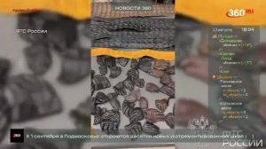 Телеканал «360», программа «Новости», 13.08.2026