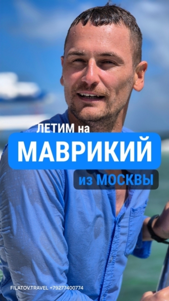 Летим на остров с Москвы ✈️🌴