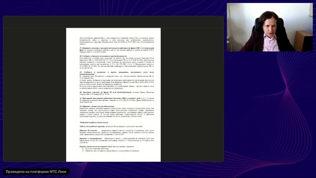 Две работы один работник_ совместительство и совмещение без переплат