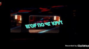 МОЁ ИНТРО