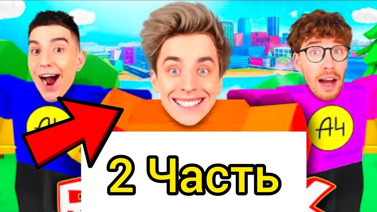 24 Часа в ROBLOX !