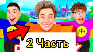 24 Часа в ROBLOX !
