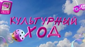 Финал первого сезона шоу «Культурный ход» центра адаптации иностранных студентов СПбГУПТД