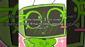 он в максе