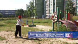 Выходные в Братске: что, где и когда организуют для горожан?