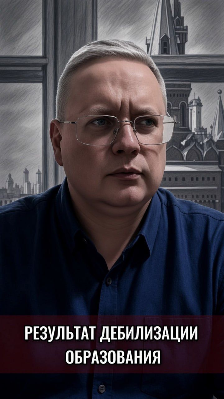 Результат дебилизации образования