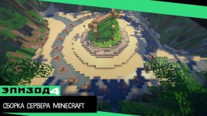 Готовая сборка сервера майнкрафт 1.7.2-1.8|5 мини-игр|50 плагинов