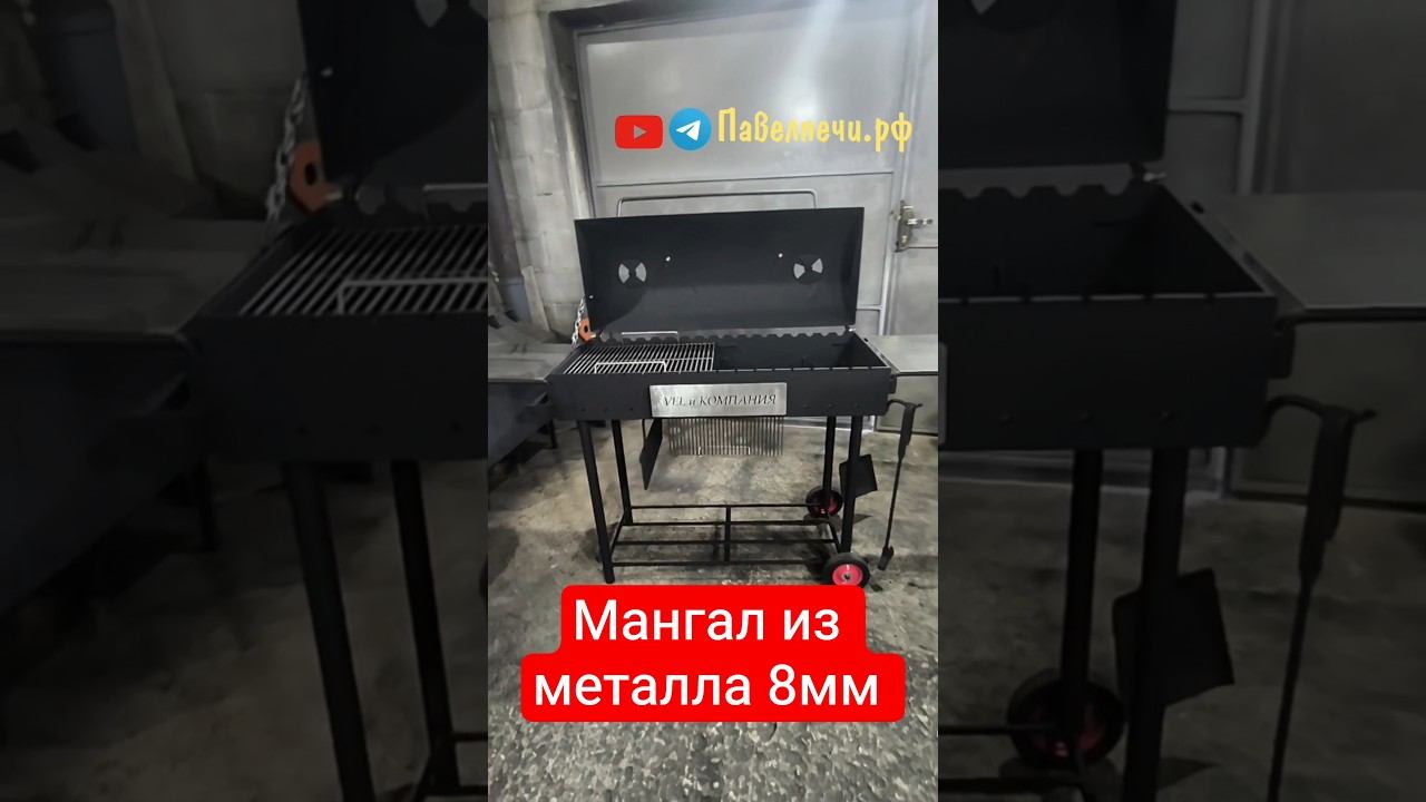 Мангал барбекю из металла 8мм #мангал #барбекю #изметалла #bbq