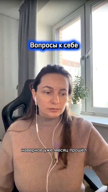 Вопросы к себе #отношения #ценность себя #уважение