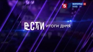 ртрс ортпц гтрк Волгоград трв