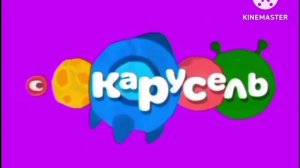 Оформление (Карусель Рыжекотинск, 15.10-14.12.2015)