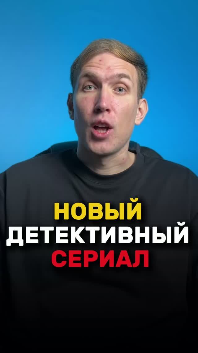 Для скрина «Я тебя отыщу» (2026)