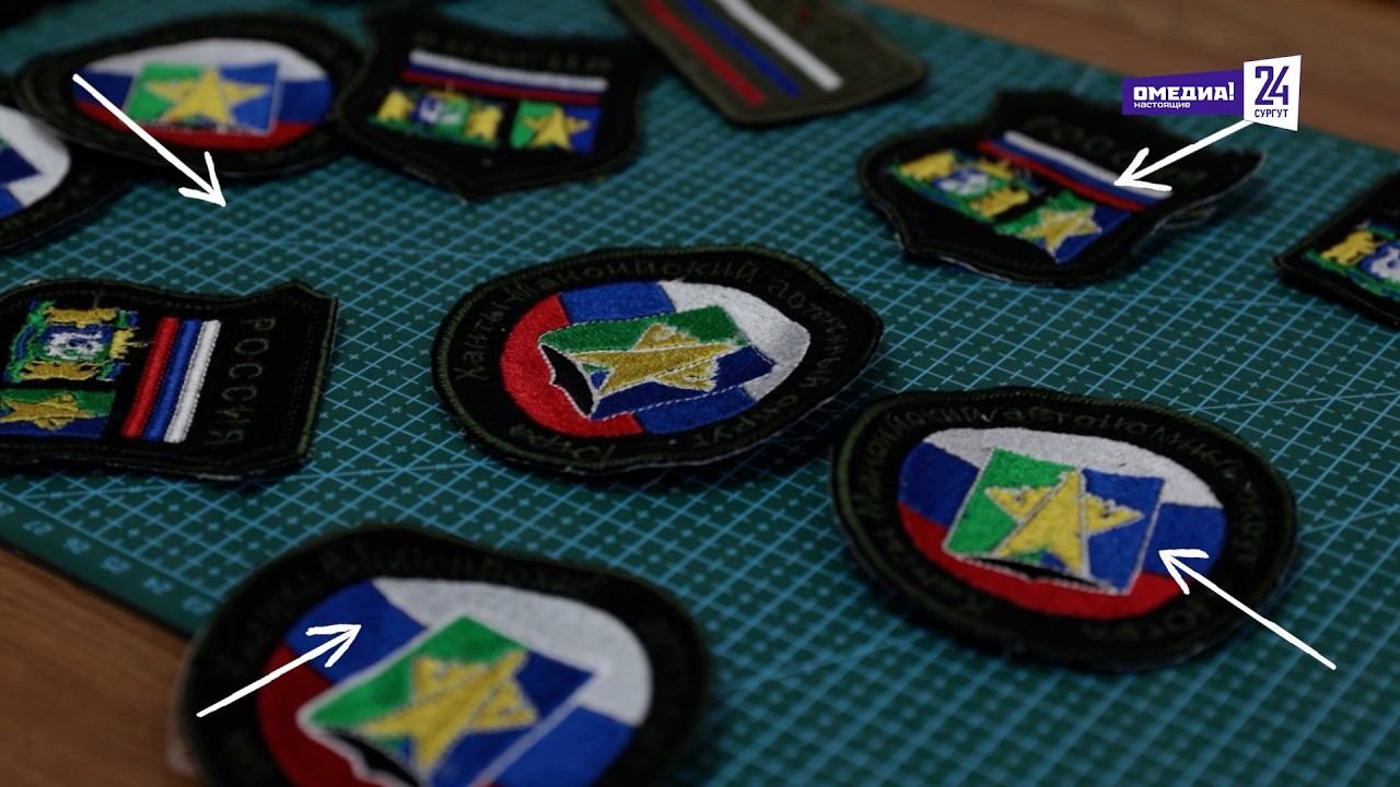 Символ мужества. Шевроны для героев