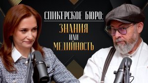 КАК ВРАЧУ СТАТЬ СПИКЕРОМ И ЗАРАБАТЫВАТЬ ДЕНЬГИ НА ВЫСТУПЛЕНИЯХ