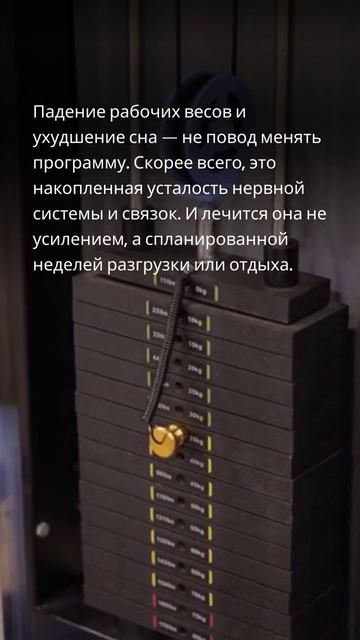 Разгрузочная неделя в тренировках