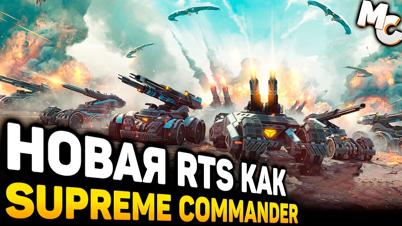 НОВАЯ RTS-НАСЛЕДНИЦА SUPREME COMMANDER! - Sanctuary: Shattered Sun