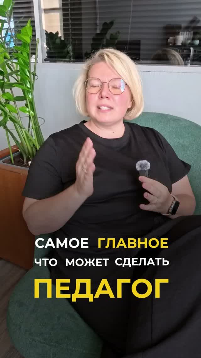 Чего мне больше всего не хватало, когда я пришла работать в школу?