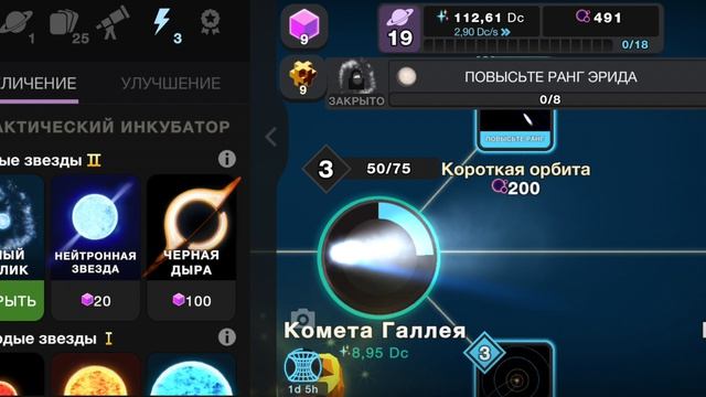 19E в игре клетки за пределами