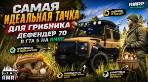 НОВАЯ ТАЧКА ГРИБНИКА: СТОИТ ЛИ ЕЁ ВЫБИВАТЬ или ПОКУПАТЬ? ОБЗОР DEFENDER 70