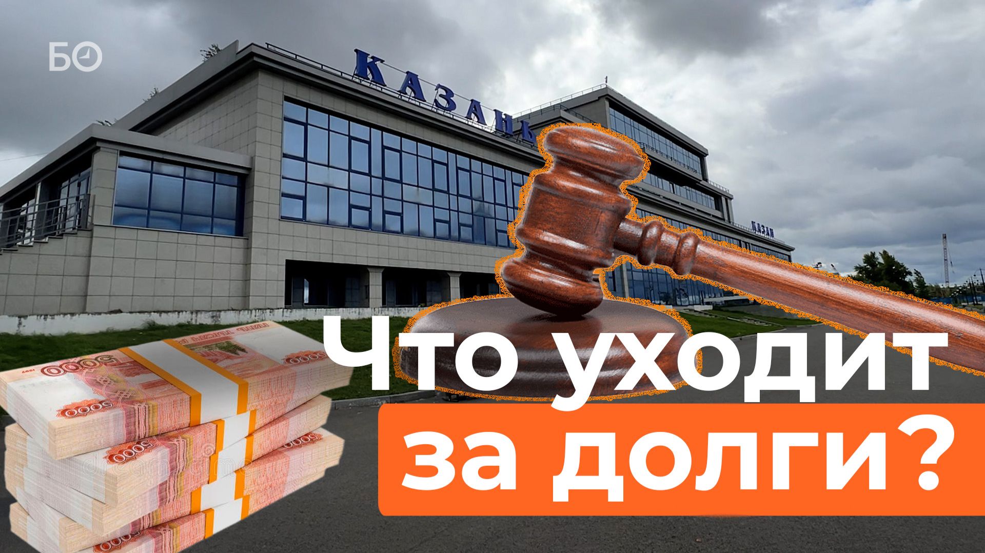 Три здания «Татфлота» в речпорту Казани выставили на продажу за долги – за них хотят свыше 400 млн