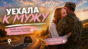 Официально Я. 13 августа 2026 г.