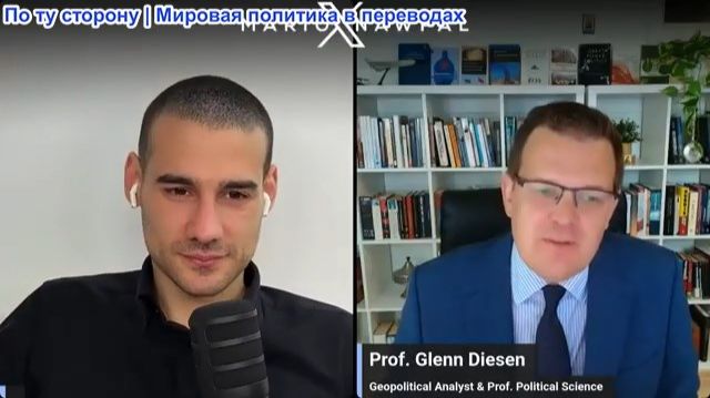 Марио Навфал - Гленн Дизен: США готовят новую войну, а конфликт на Украине разгорается