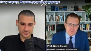 Марио Навфал - Гленн Дизен: США готовят новую войну, а конфликт на Украине разгорается