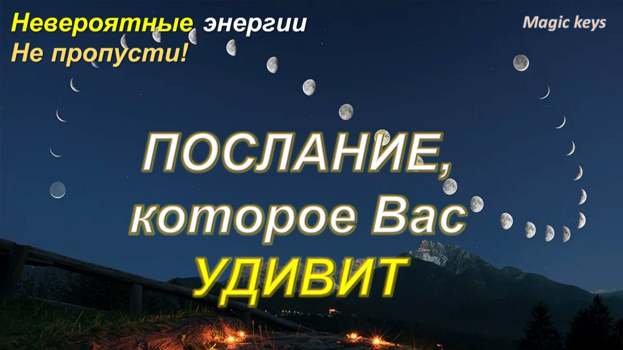 ВАЖНОЕ 🔥ПОСЛАНИЕ ОТ РУН💰💰💰