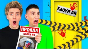 КЛОУН А4 ПРОПАЛ ! *Его Похитили?* ! Влад а4 Видео а4 Влад а4 Бумага Влад а4 Бумага А4 а 4 ВЛАД А4