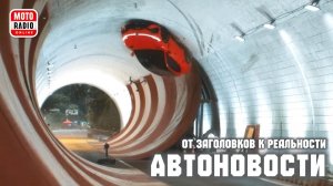 Пообедать протоколом инспектора стоит 2000 рублей. АвтоНовости на MOTORADIO.