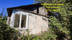 Недорого дом под дачу.