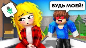 Притворился ДЕВУШКОЙ в РОБЛОКС (Голосовой Чат ROBLOX)