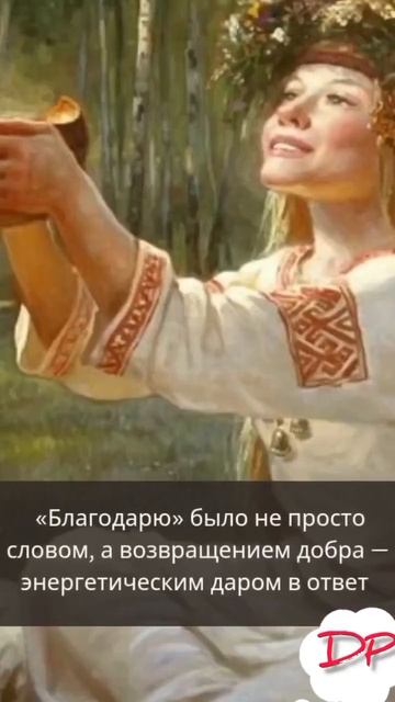 Благодарю