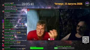 Чат рулетка. 13.08.2026.