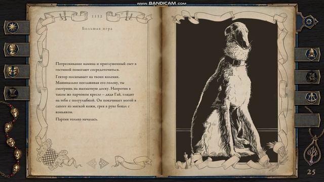 3 серия игры ″читалки″ - Жизнь и страдания принца Джериана/The Life And Suffering Of Prince.