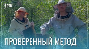 Самый молодой пчеловод Забайкалья показал дедовский метод сбора мёда