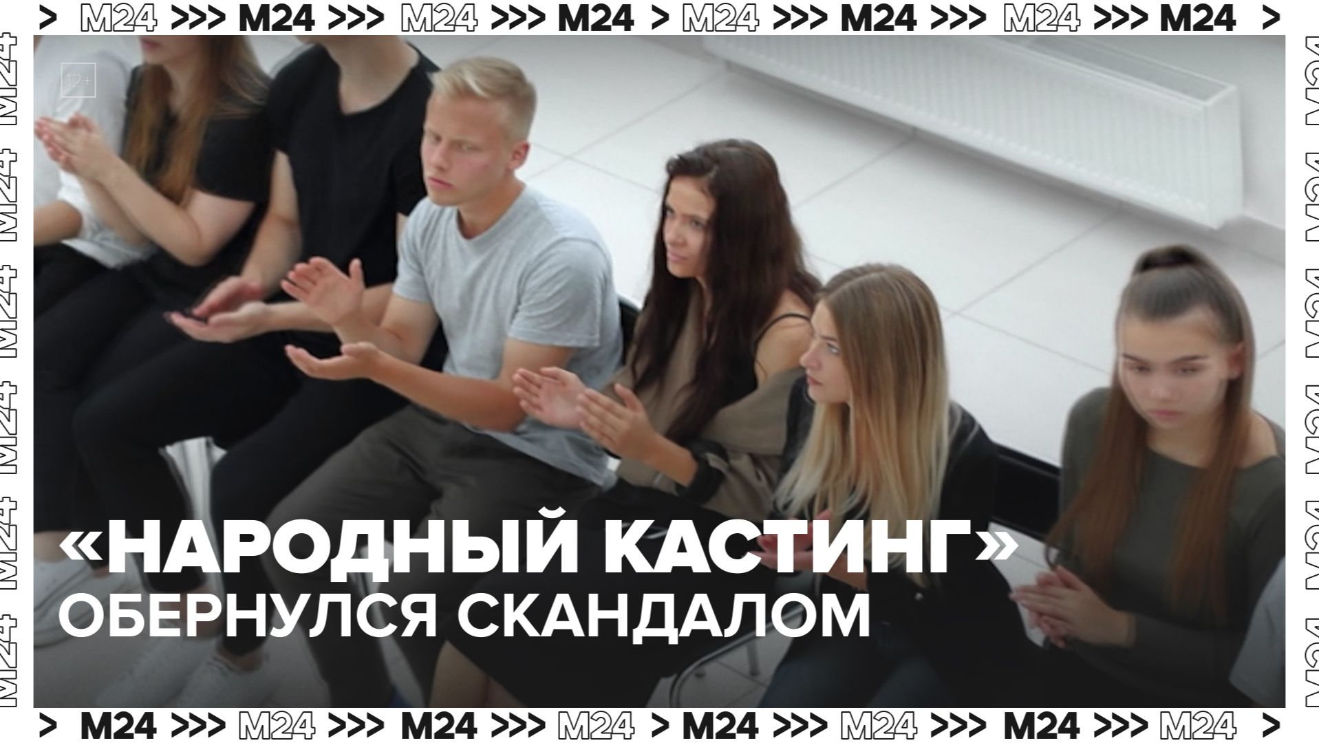 Блогер собрал личные данные россиян под видом «народного кастинга» - Москва 24