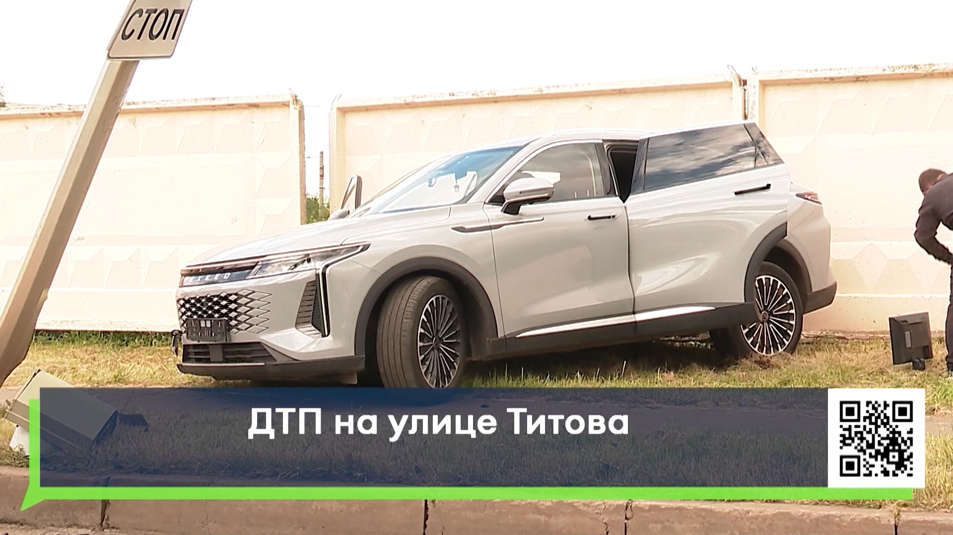 ДТП на улице Титова