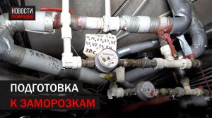 Больше 2000 МКД Балашихи проверят перед стартом отопительного сезона
