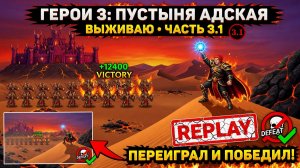 Новый герой этого сценария