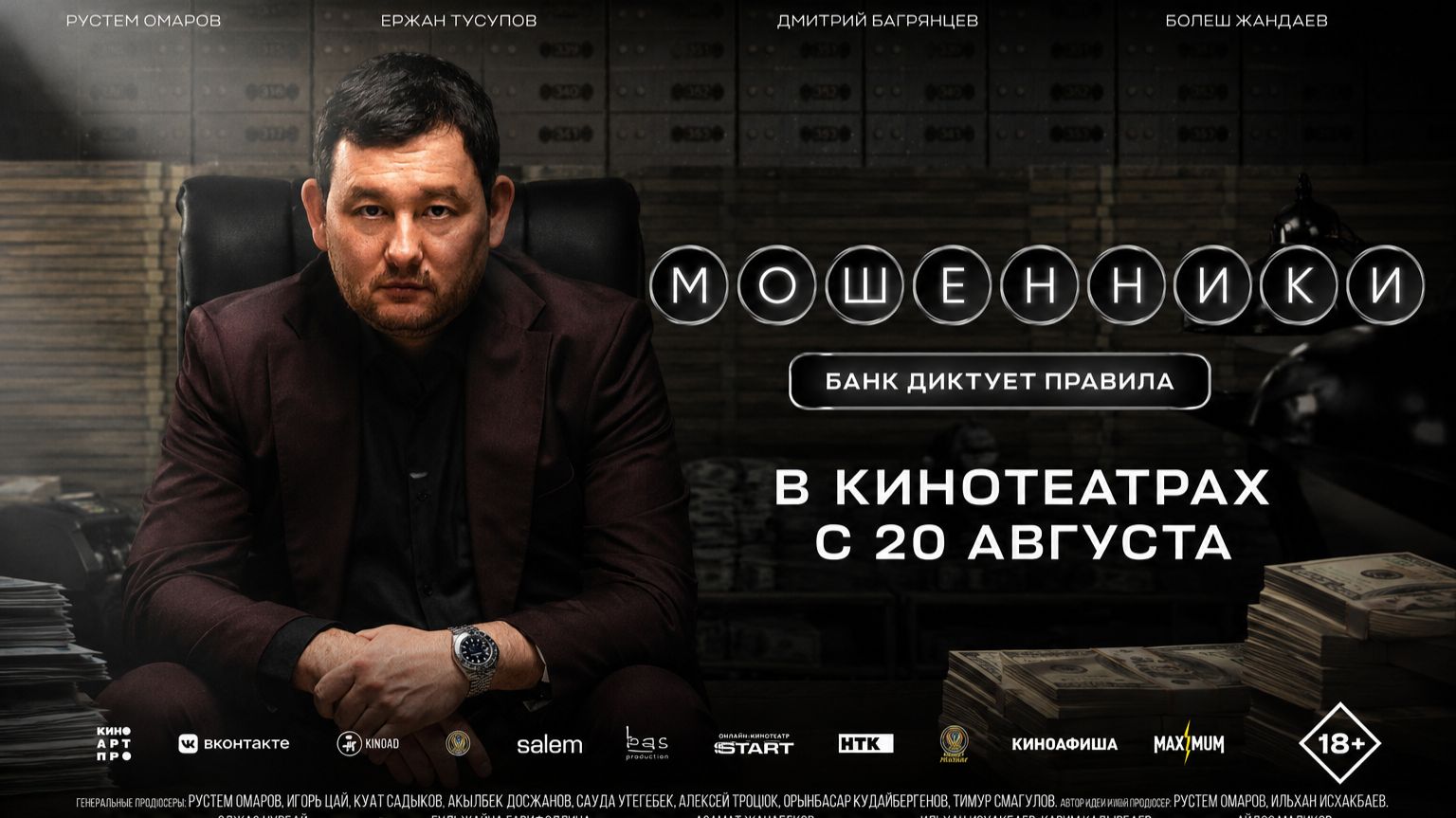 Мошенники
