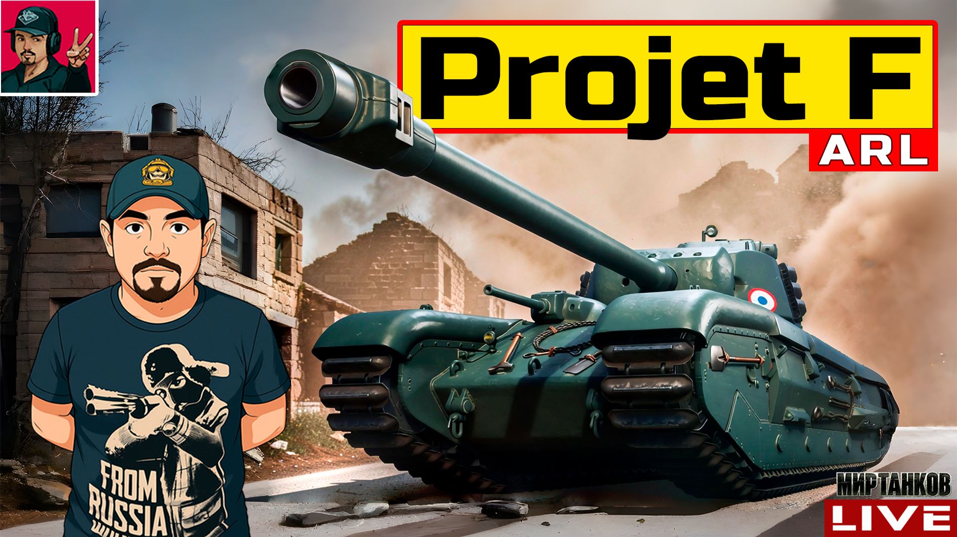 🔥 ARL Projet F - СТРИМ ПО ЗАЯВКЕ от Счастливого Лёхи 😂