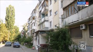 В Белгороде еще один дом прошел общественную приемку после капремонта