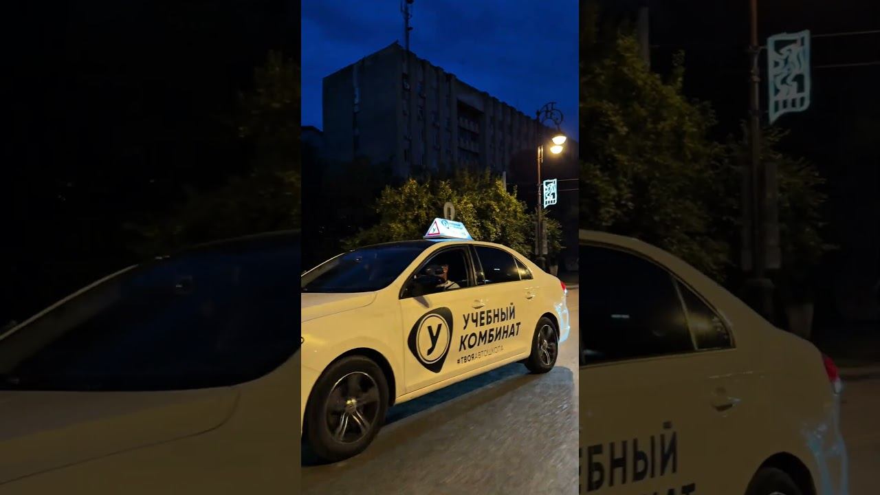 Дорога домой , всегда красиво! Авто инструктор Шпак 72 #automobile #пдд #парковкамашины
